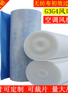 空气过滤棉网无纺布G3G4空调初效过滤棉风机进风口棉烤漆房防尘棉