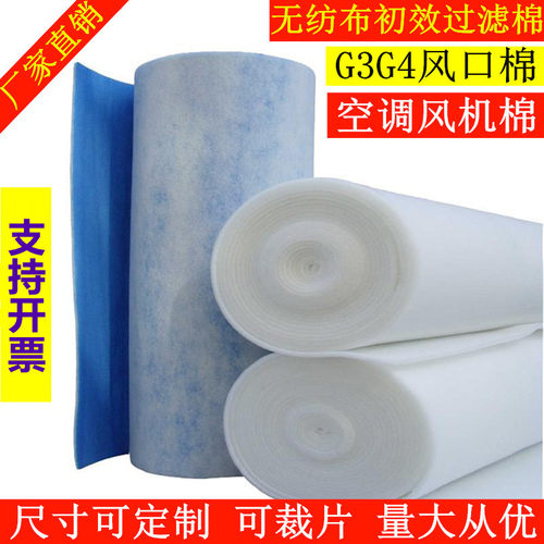 空气过滤棉网无纺布G3G4空调初效过滤棉风机进风口棉烤漆房防尘棉