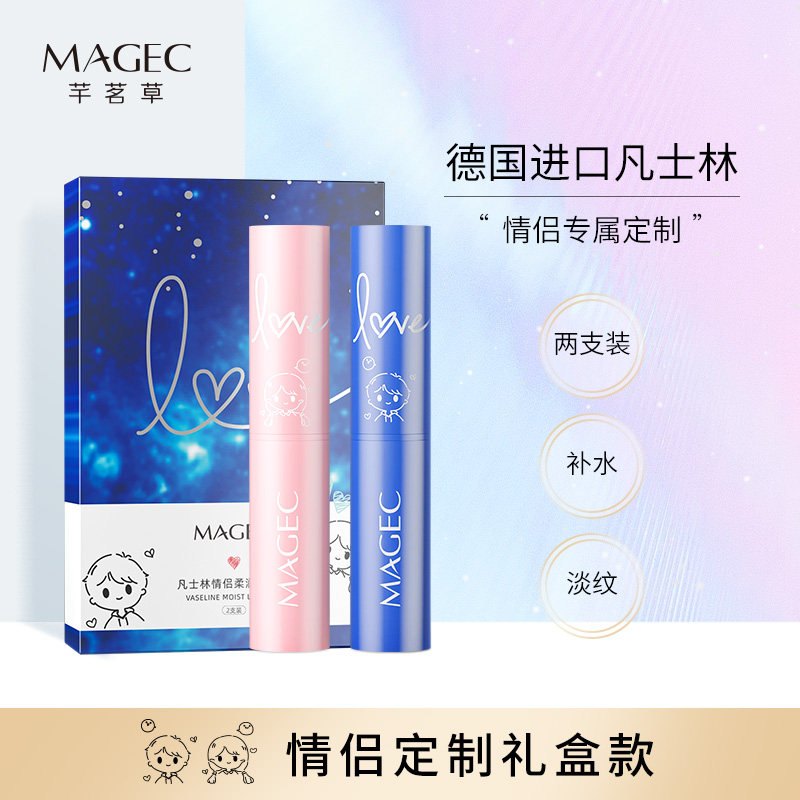 凡士林情侣润唇膏女男保湿滋润补水秋冬去死皮淡化唇纹联名情侣款