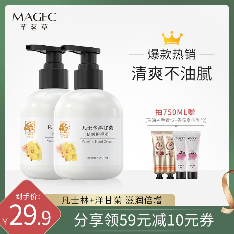 3凡士林洋甘菊护手霜滋润保湿补水嫩白秋冬不油腻按压大容量男士女