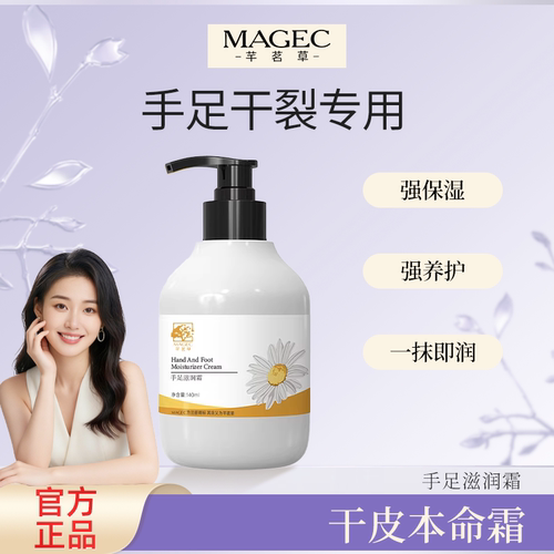 裂可宁护手霜手足修护霜