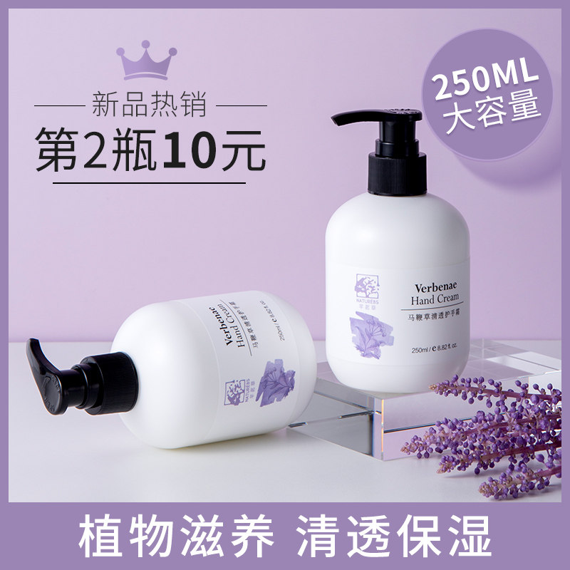 芊茗草马鞭草护手霜按压大瓶滋润保湿补水大容量夏季不油腻手霜