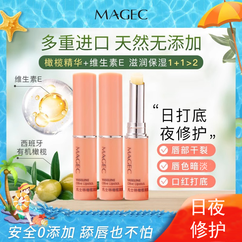 橄榄润唇膏保湿淡化唇纹