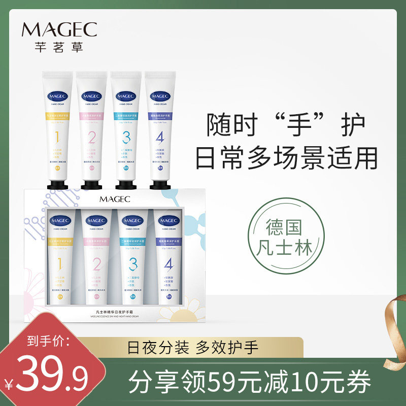 凡士林精华护手霜女滋润保湿补水嫩白秋冬不油腻小支便携套装礼盒