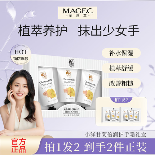 凡士林洋甘菊护手霜女滋润