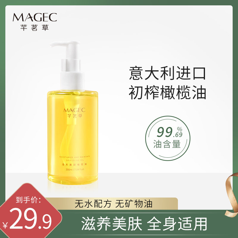 芊茗草橄榄油护肤护发精油开背按摩全身可用脸部面部身体润肤油