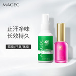 MAGEC去狐臭腋臭腋下除臭喷雾净味止汗露持久香体男女专用去异味
