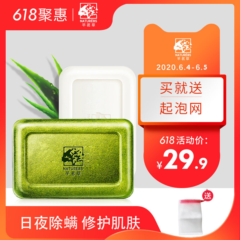 芊茗草除螨皂茶树精油面部背部祛痘洗脸皂男女马油香皂硫磺去螨虫