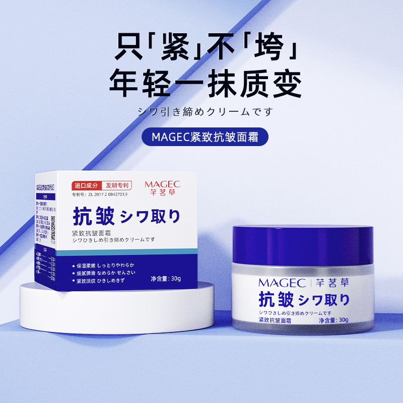 高保湿面霜滋润补水紧致乳液正品官方旗舰店男女士秋冬
