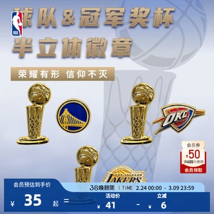 NBA官方湖人勇士雷霆冠军奖杯半立体徽章生日送礼纪念品