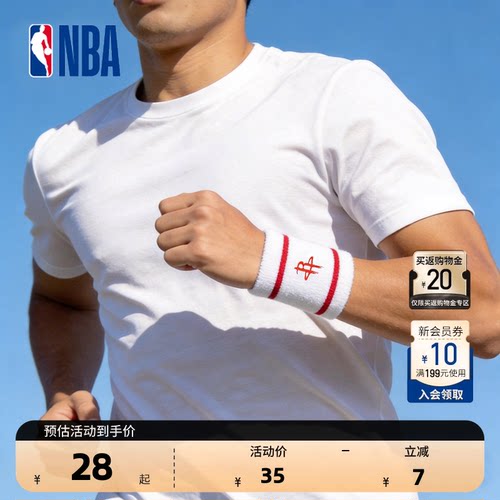 NBA官方条纹篮球护腕8*9cm