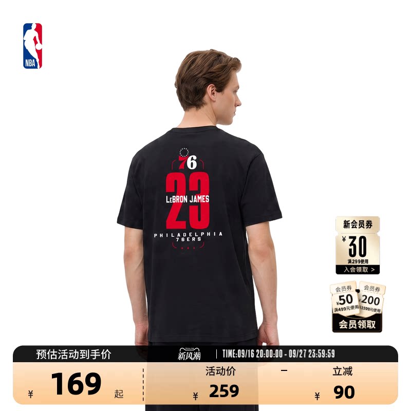 NBA官方纯棉透气篮球短袖T恤										
