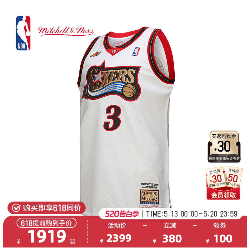 【520礼物】NBA官方MN艾伦艾佛森AU复古速干球衣篮球服