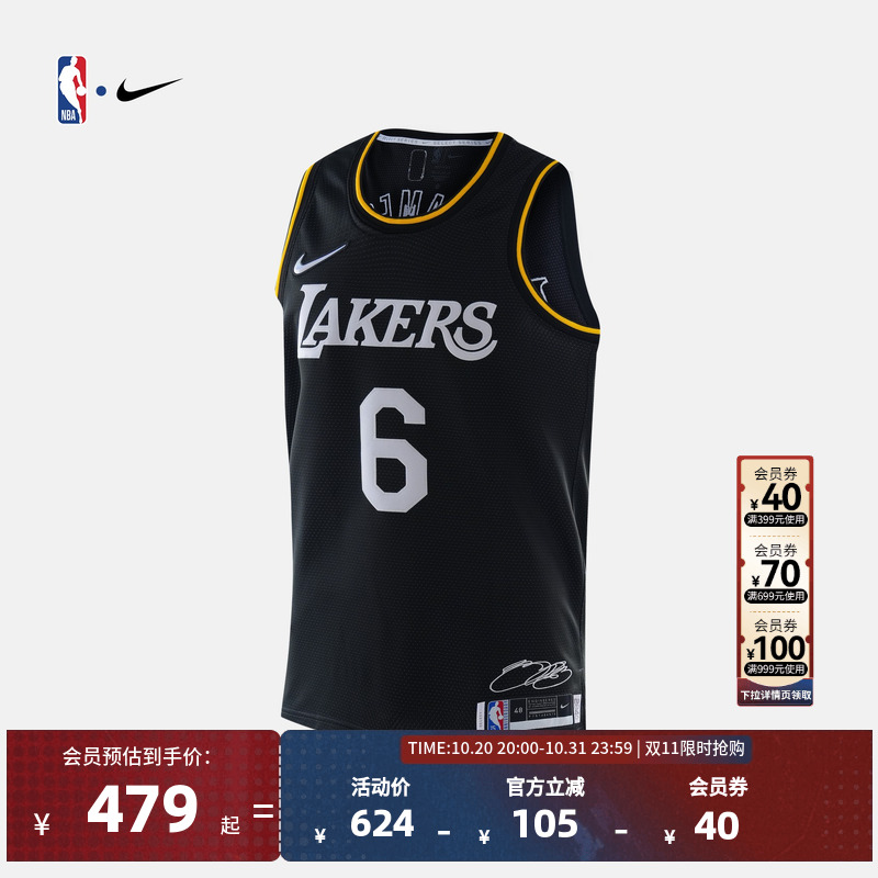 NBA官方正品Nike洛杉矶湖人队詹姆斯男子AU版球衣运动透气篮球服