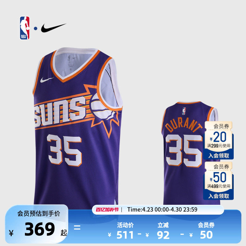 NBA官方正品Nike23/24赛季太阳队杜兰特男子速干透气篮球服SW球衣