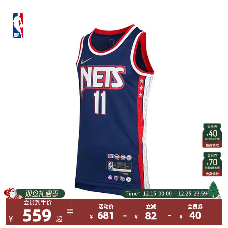 NikeNBA官方75周年纪念版NBA凯里欧文男速干SW球衣篮球服