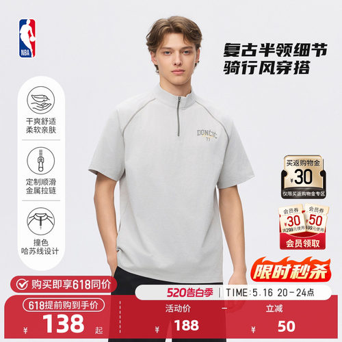NBA官方骑行半拉链透气户外短袖