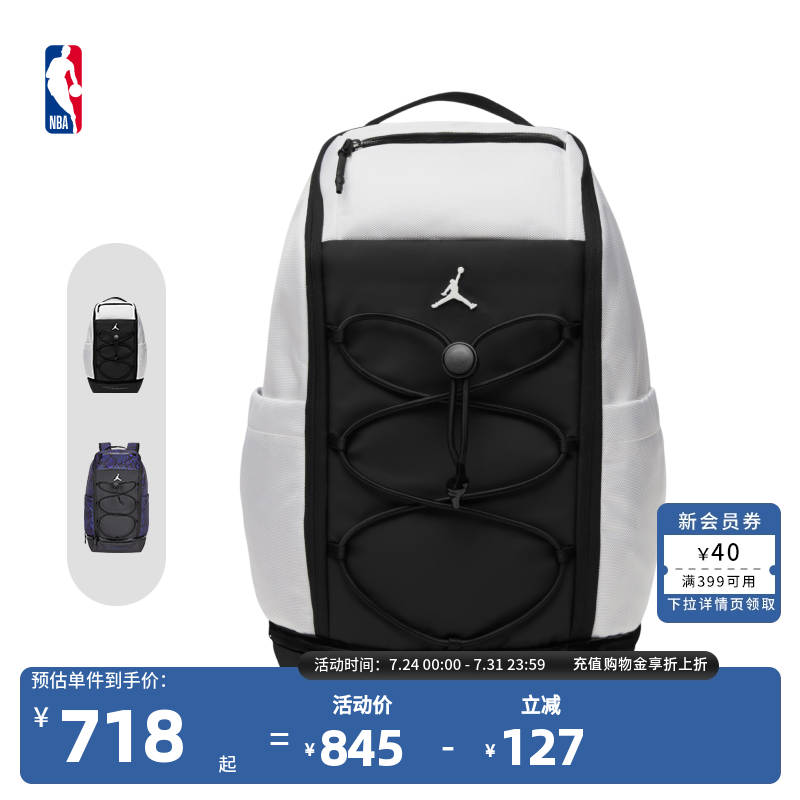 NBA官方正品运动休闲双肩包
