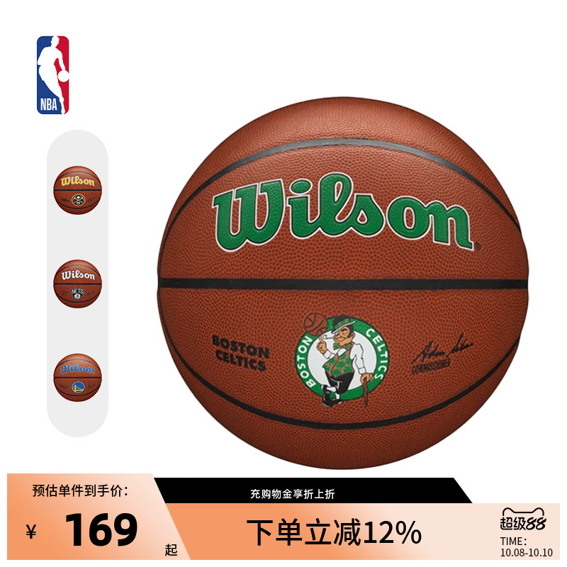 NBA勇士队标准7号室内外通用篮球