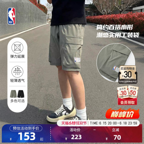 NBA官方工装口袋尼龙潮流短裤男