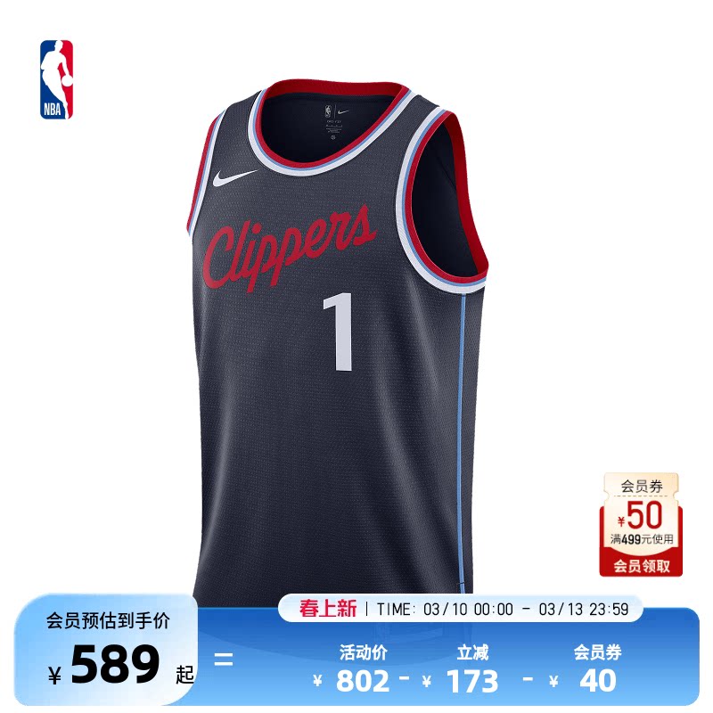 Nike耐克NBA詹姆斯哈登男子SW男子速干透气轻薄训练篮球服背心