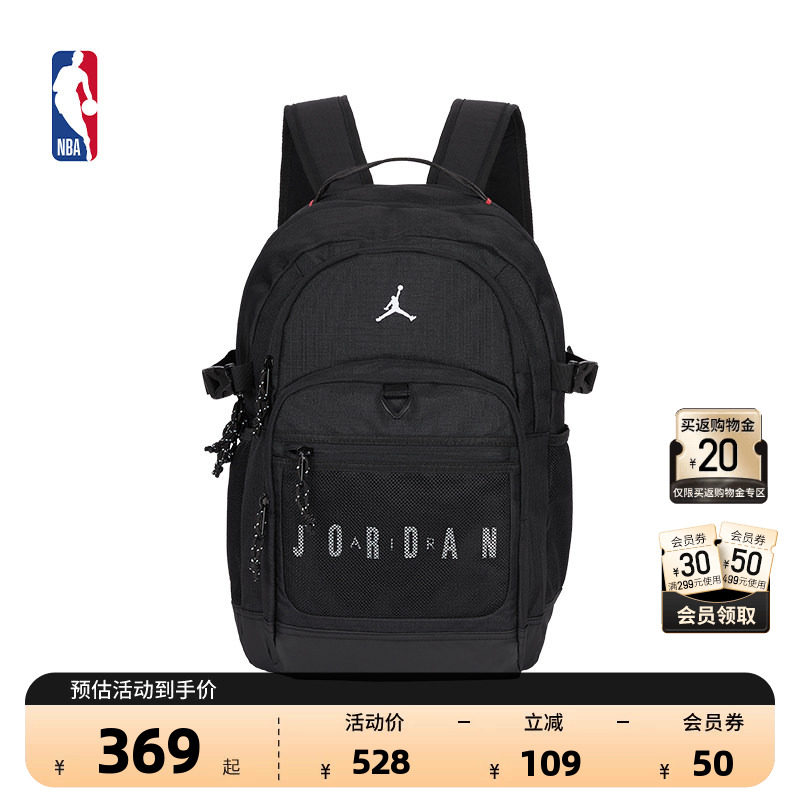 NBA官方正品Jordan黑色双肩包