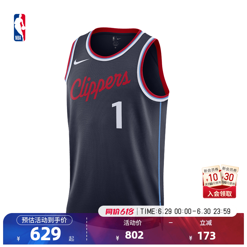 NBA官方NIKE耐克詹姆斯哈登SW球迷版速干轻薄训练篮球服背心