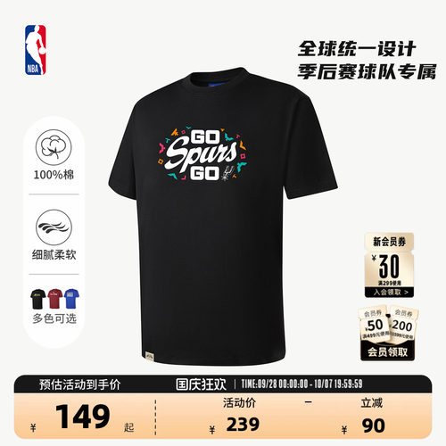 NBA官方尼克斯火箭纯棉短袖T恤