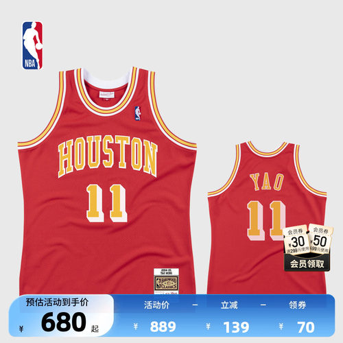 NBA官方Mitchell&Ness火箭姚明 04-05赛季SW复古球衣
