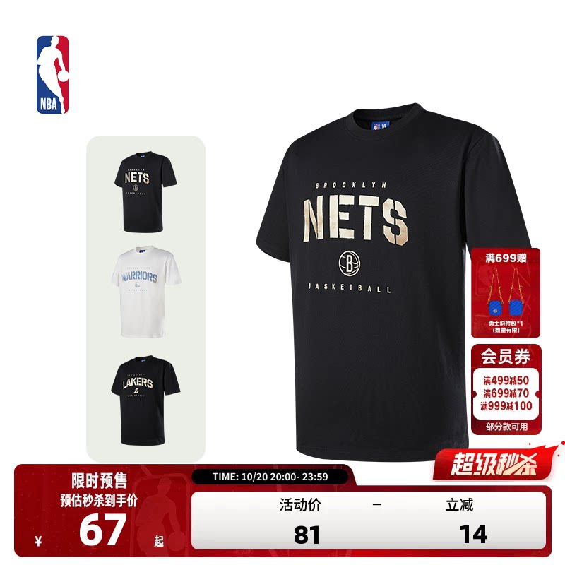 NBA官方夏季篮网湖人勇士复古宽松显瘦上衣百搭运动短袖T恤男女