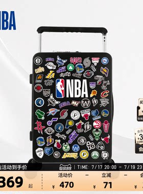 【出游装备】NBA官方行李箱静音DIY旅游商务便携登机拉杆箱20寸