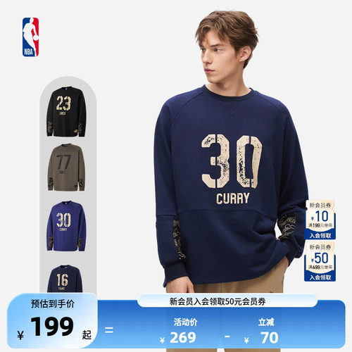 NBA官方街头篮球系列春圆领卫衣