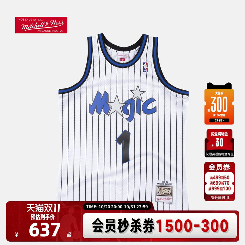 复古NBA安芬尼哈达威白色球衣