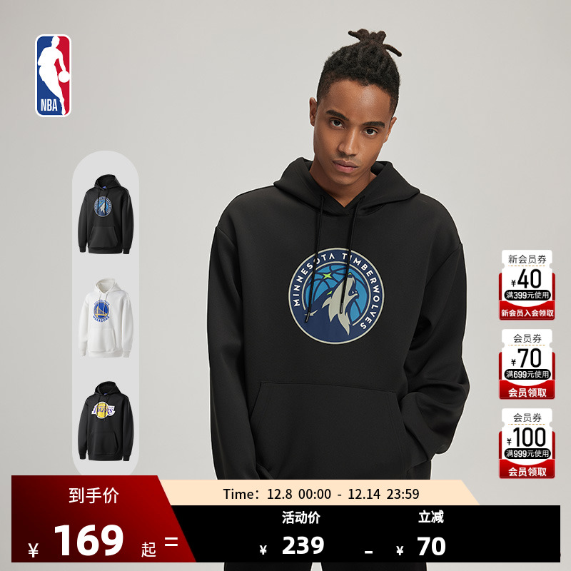 NBA官方明尼苏达森林狼/湖人/勇士icon系列男女同款早秋连帽卫衣