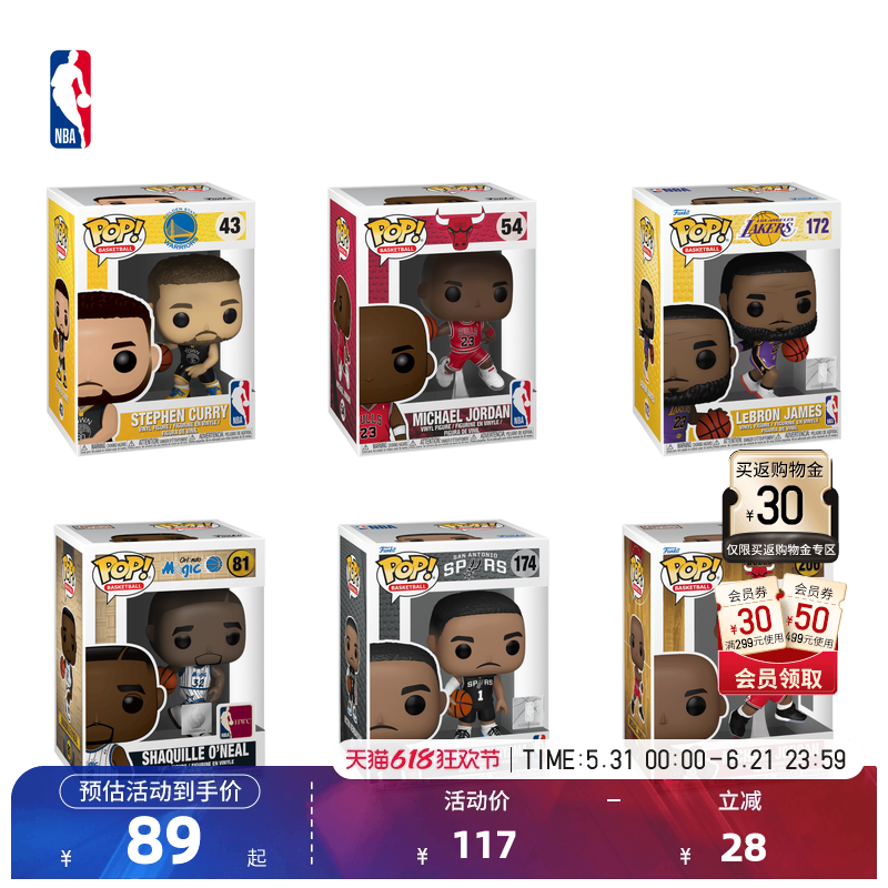 NBA官方正品库里/乔丹/奥尼尔/文班亚马/詹姆斯公仔送男生礼物