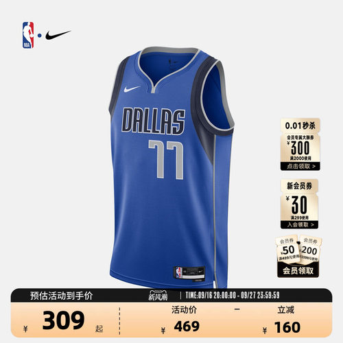 Nike独行侠东契奇透气速干SW球衣