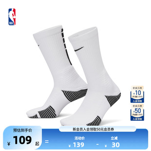 Nike 袜子 耐克NBANike耐克官方NBA联盟球场生活系列男女同款