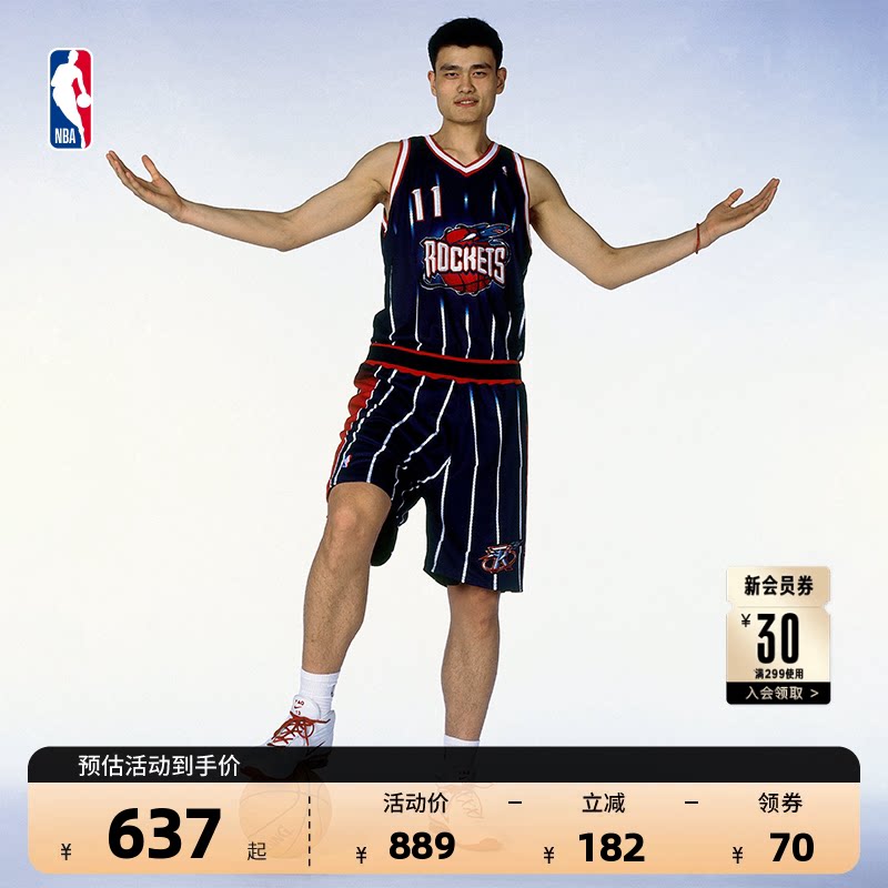 NBA复古球衣姚明MN球衣图片