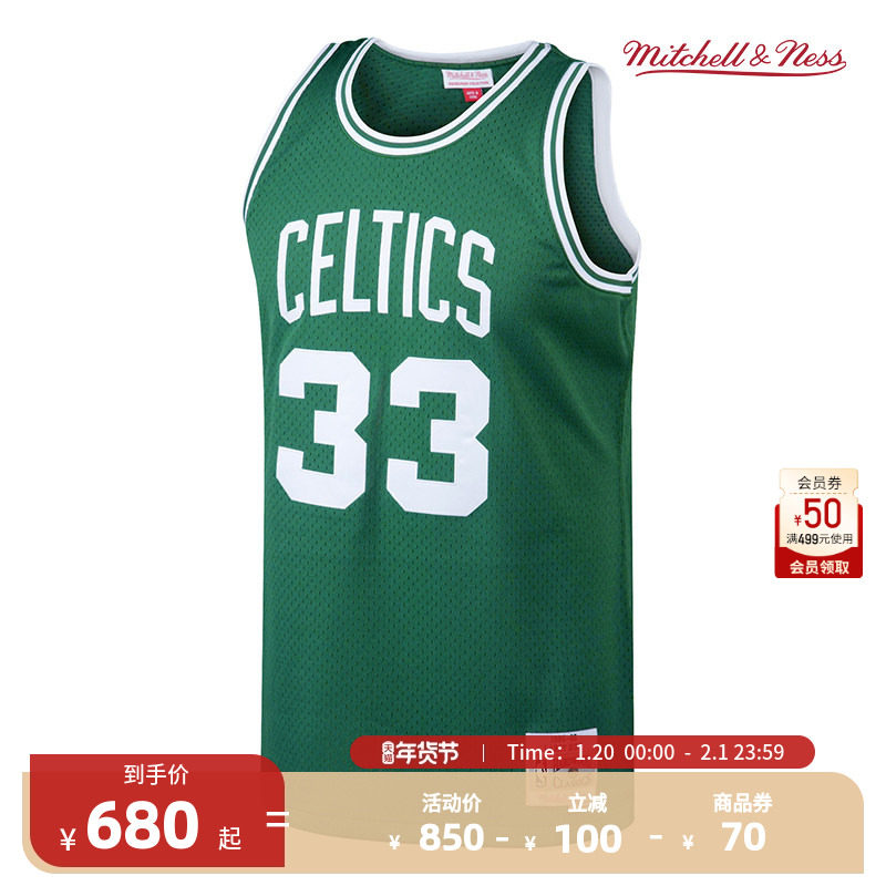 MITCHELL&NESS NBA官方凯尔特人拉里伯德85-86赛季SW球衣篮球服,运动/瑜伽/健身/球迷用品,篮球服,淘宝优惠券,粉丝福利购,淘宝优惠卷