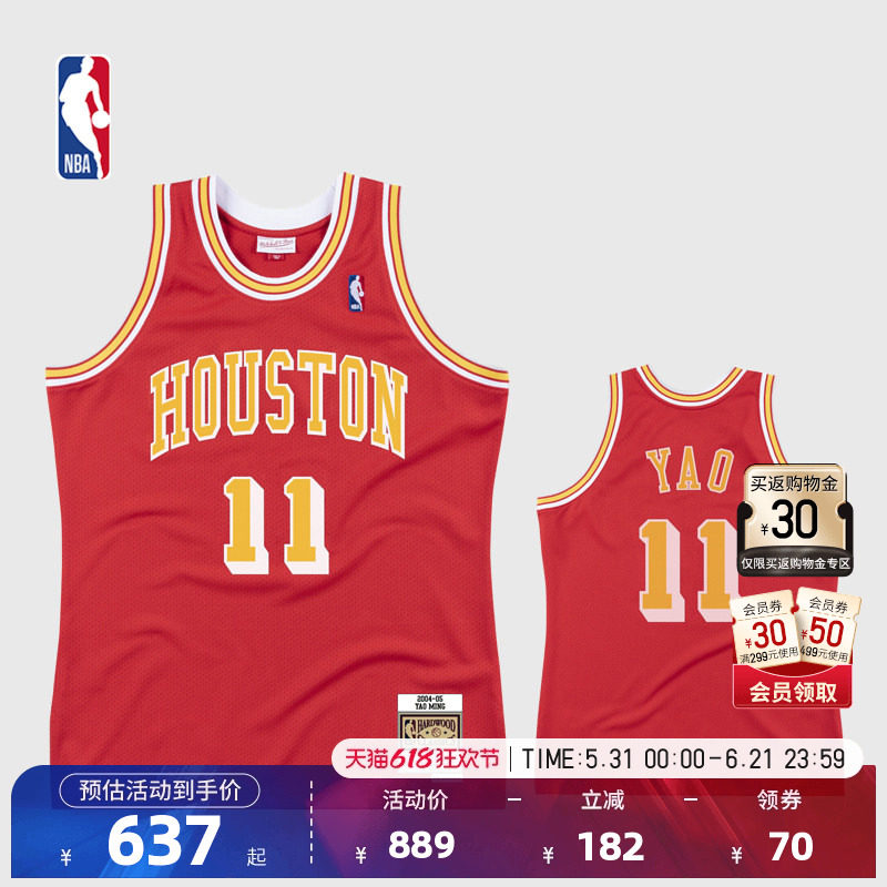 NBA官方Mitchell&Ness火箭姚明 04-05赛季SW复古球衣