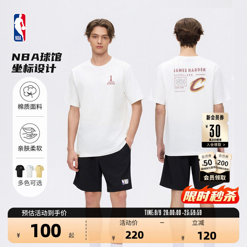 NBA官方26夏季新款伦纳德哈登詹姆斯库里纯棉透气运动短袖T恤男女