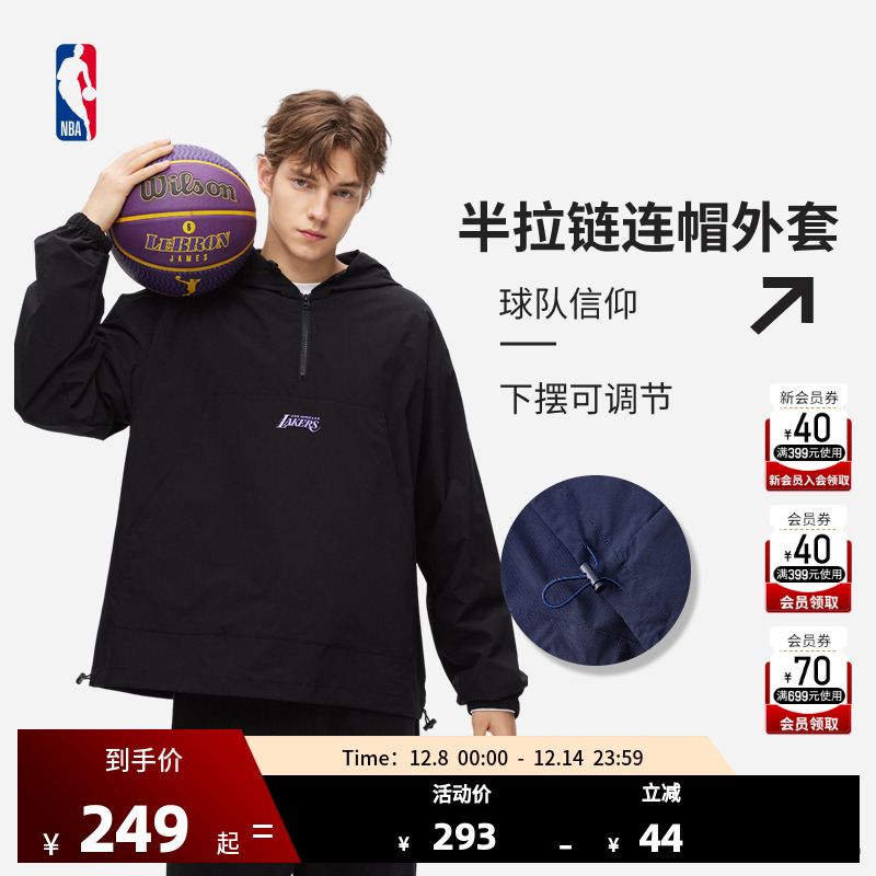 NBA官方套头防风半拉链卫衣外套