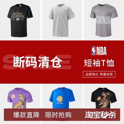 NBA官方勇士湖人短袖T恤男女