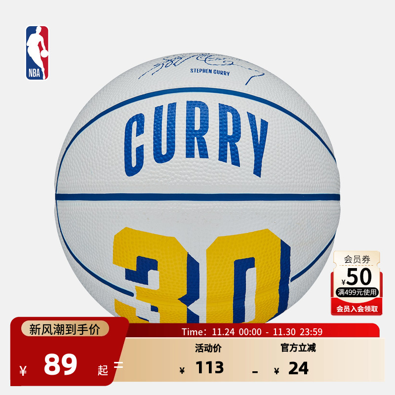 篮球湖人队勇士队NBA橡胶