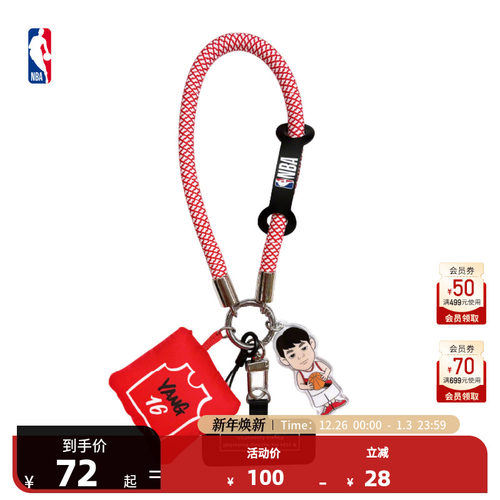 NBA官方波特兰开拓者杨瀚森挂绳