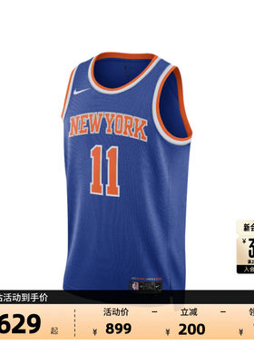 NBA官方耐克布伦森速干篮球服
