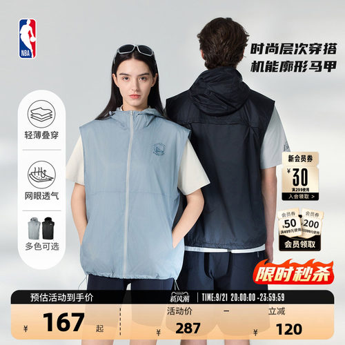NBA官方轻薄透气廓形马甲