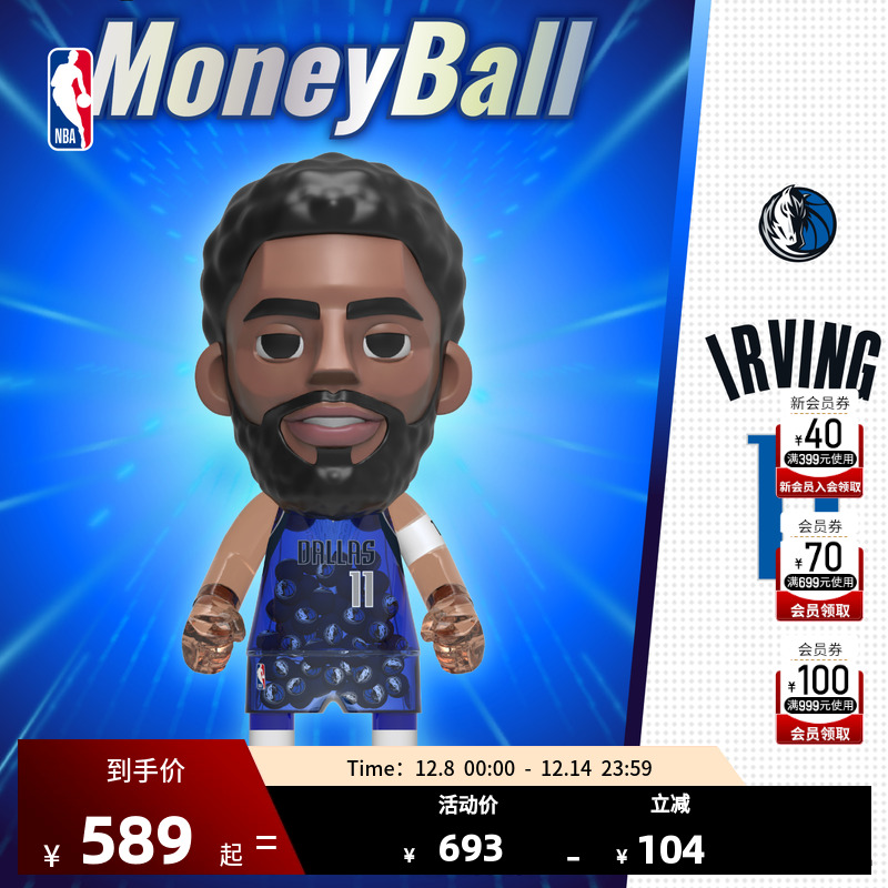 NBA官方王牌化身欧文摆件玩偶