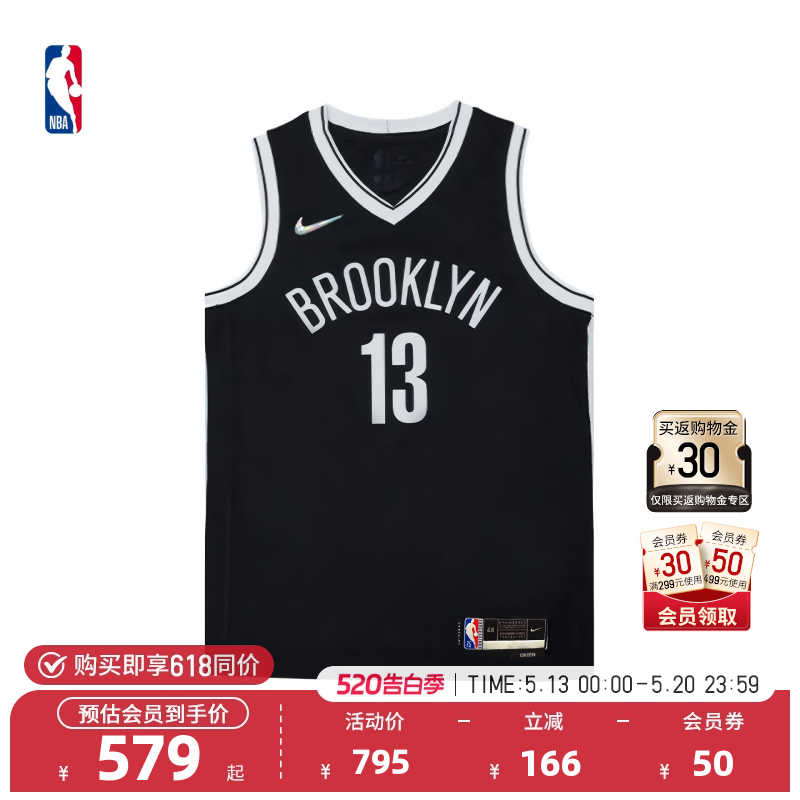 【首发】Nike耐克75周年纪念版NBA布篮网哈登男速干SW球衣