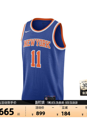 NBA官方耐克布伦森速干篮球服